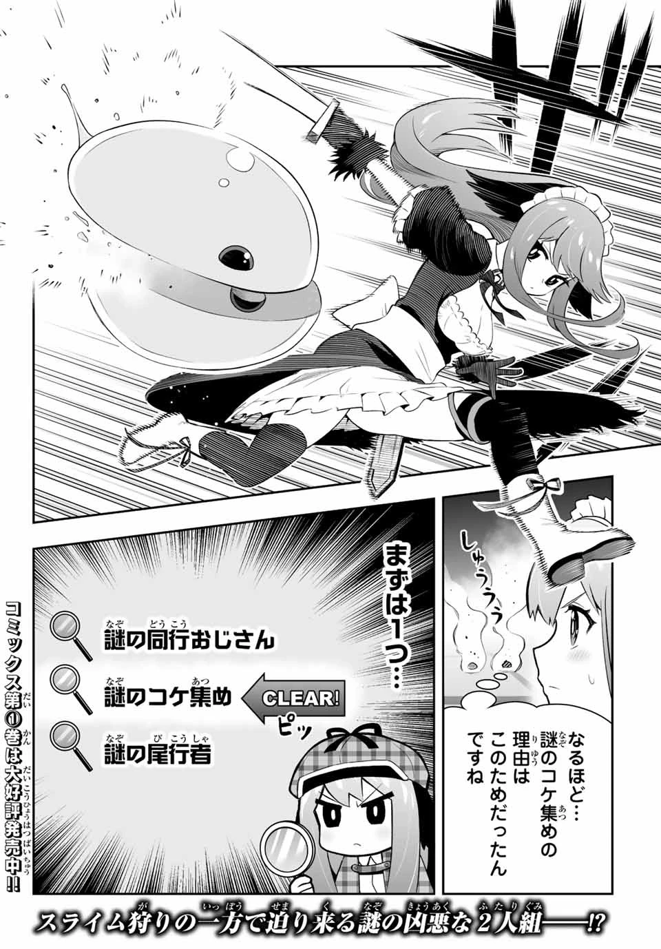 転生皇子が原作知識で世界最 第7.1話 - 12