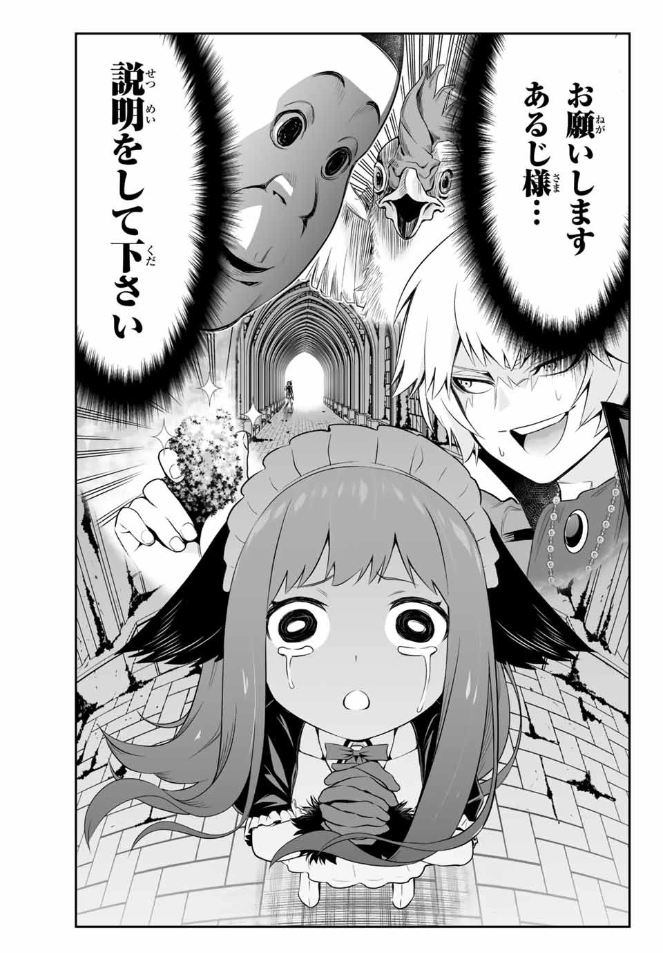 転生皇子が原作知識で世界最 第7.2話 - 7