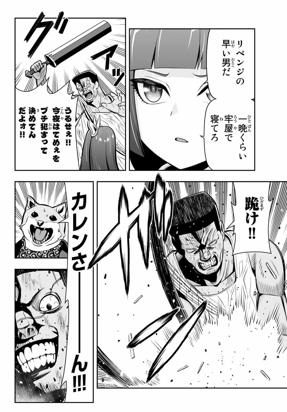 転生皇子が原作知識で世界最 第9.1話 - 6