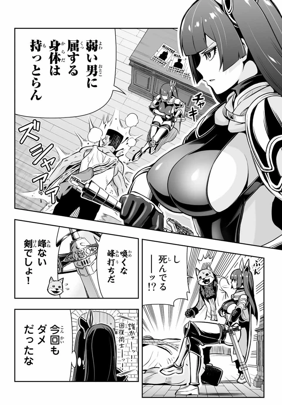 転生皇子が原作知識で世界最 第9.1話 - 8