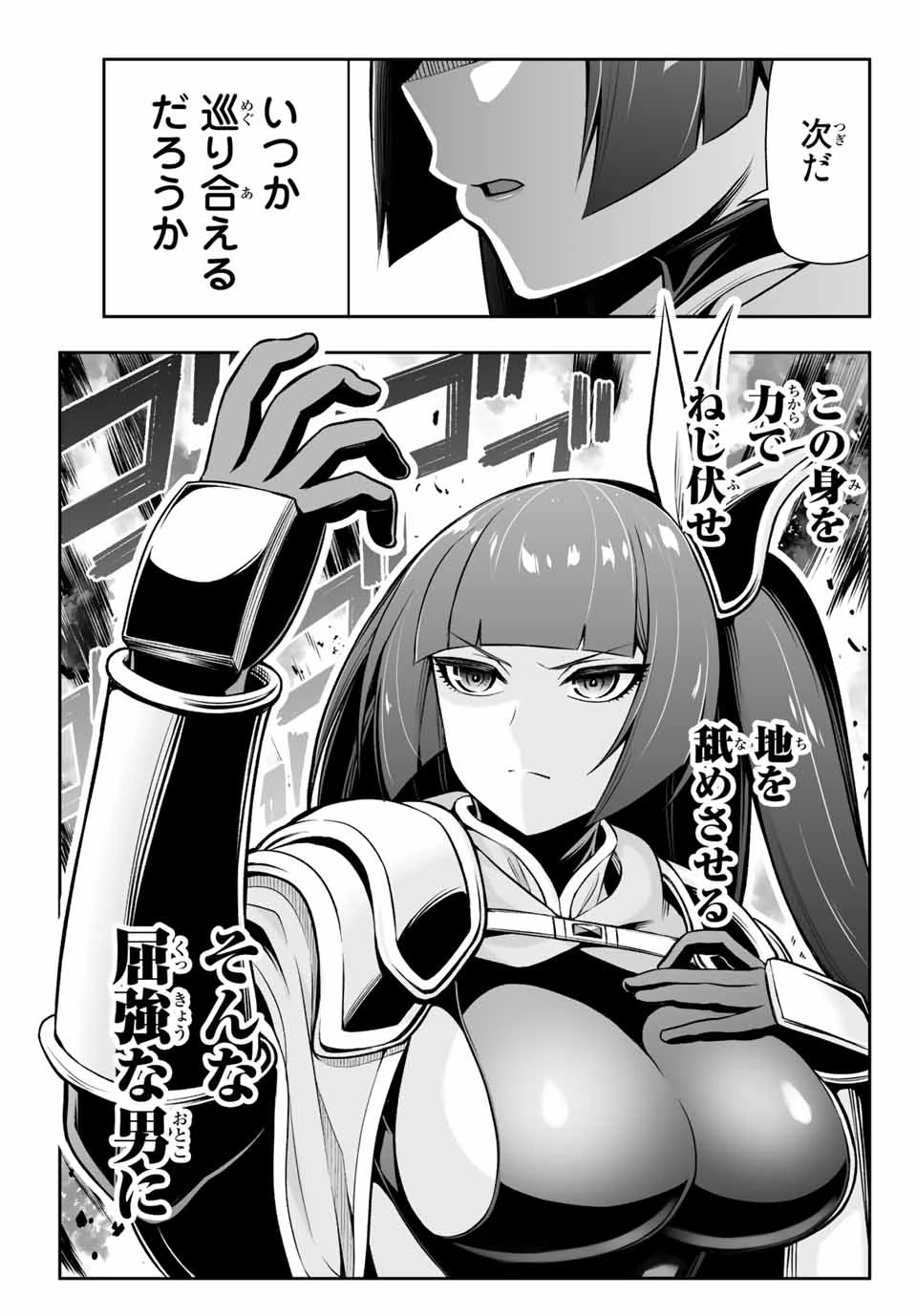 転生皇子が原作知識で世界最 第9.1話 - 9