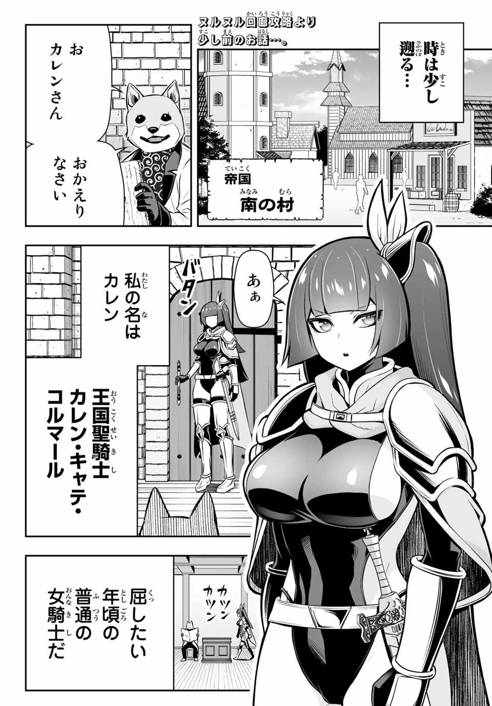 転生皇子が原作知識で世界最 第9.2話 - 2