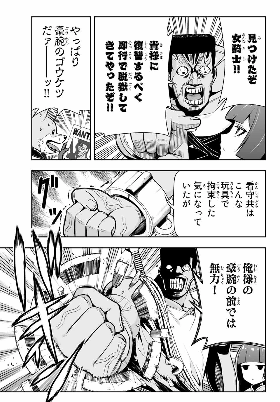 転生皇子が原作知識で世界最 第9.2話 - 5