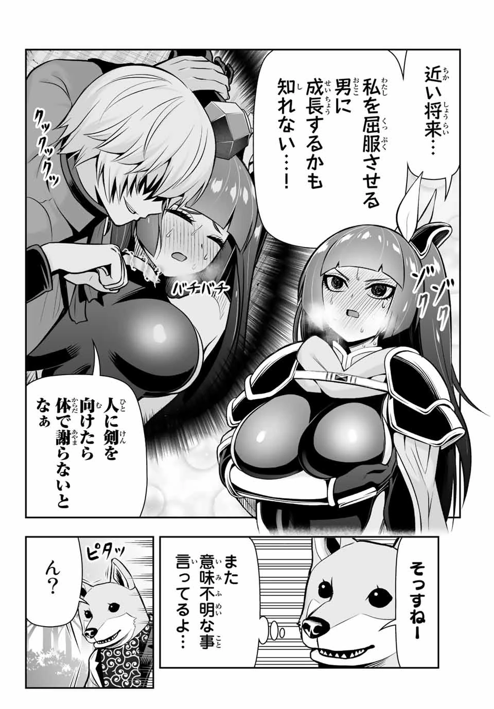 転生皇子が原作知識で世界最 第9.2話 - 14