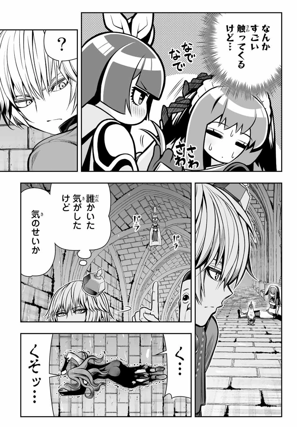 転生皇子が原作知識で世界最 第10話 - 5