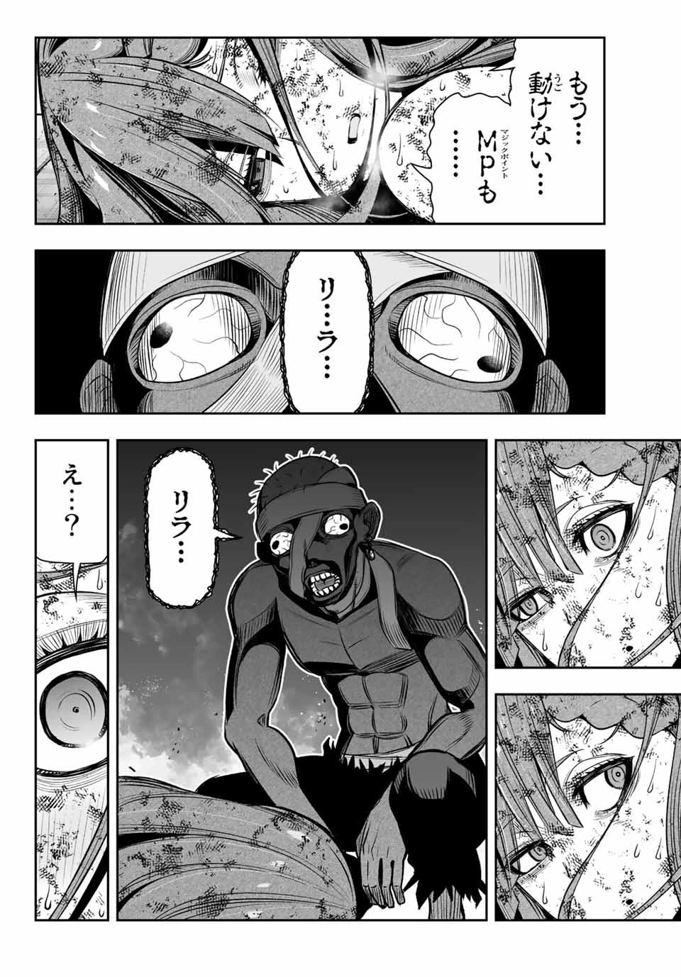 転生皇子が原作知識で世界最 第10話 - 6