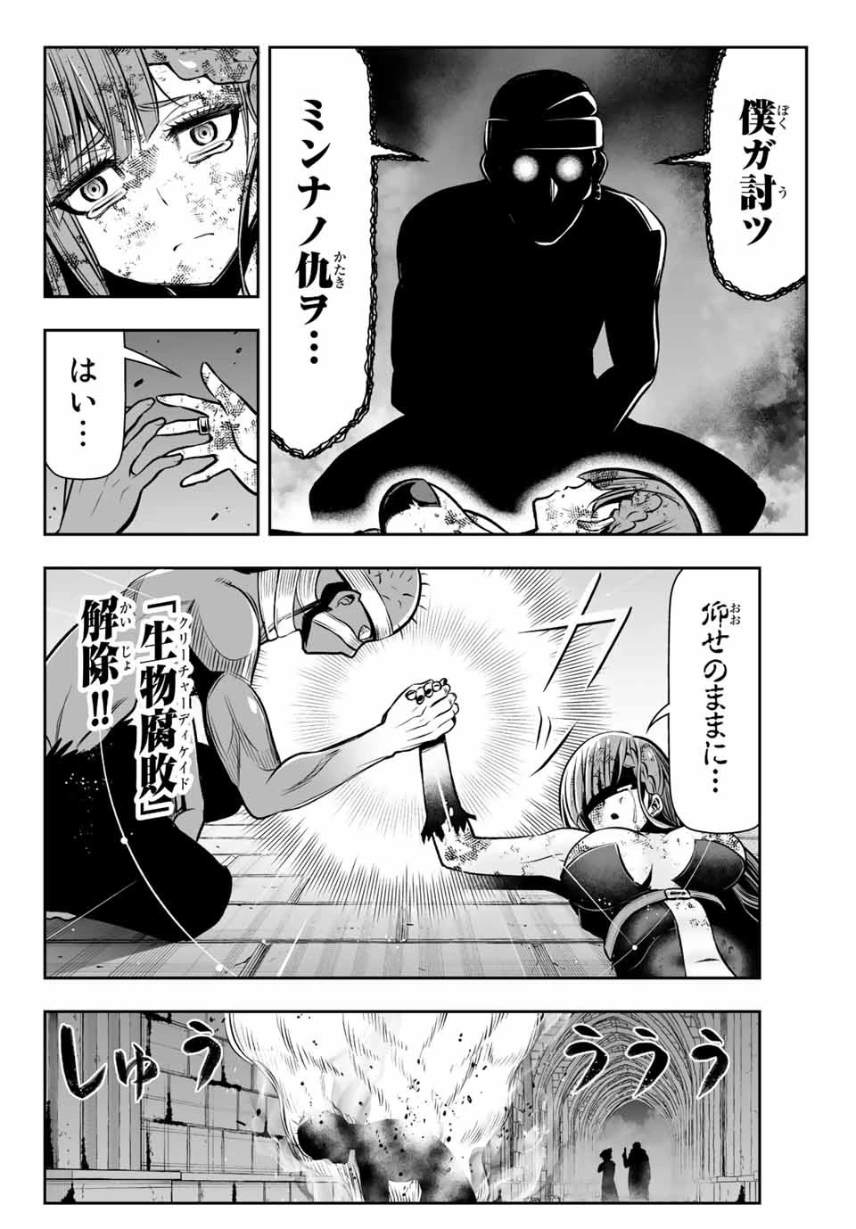 転生皇子が原作知識で世界最 第10話 - 8