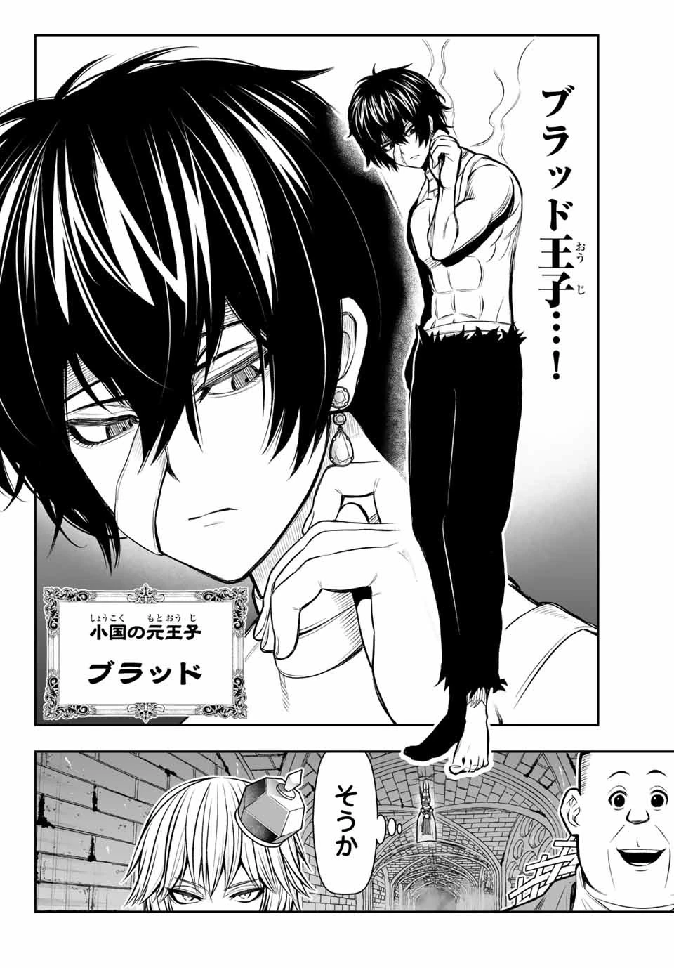 転生皇子が原作知識で世界最 第10話 - 10