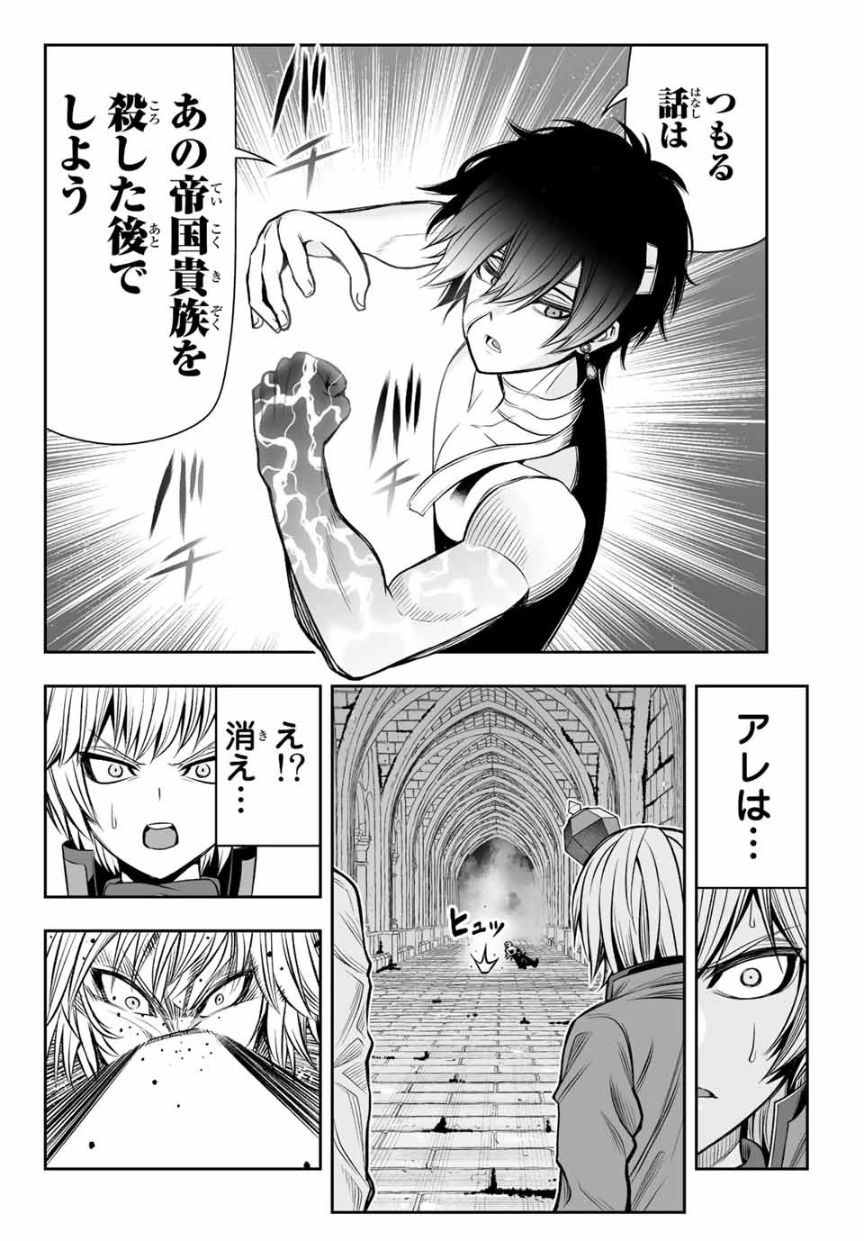 転生皇子が原作知識で世界最 第10話 - 12