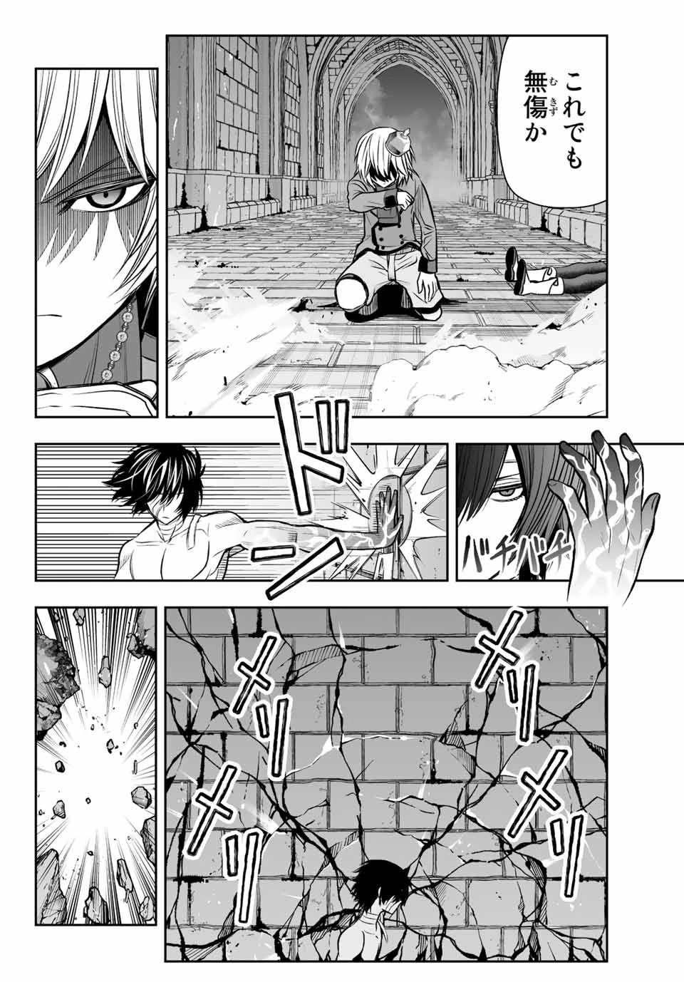 転生皇子が原作知識で世界最 第10話 - 14