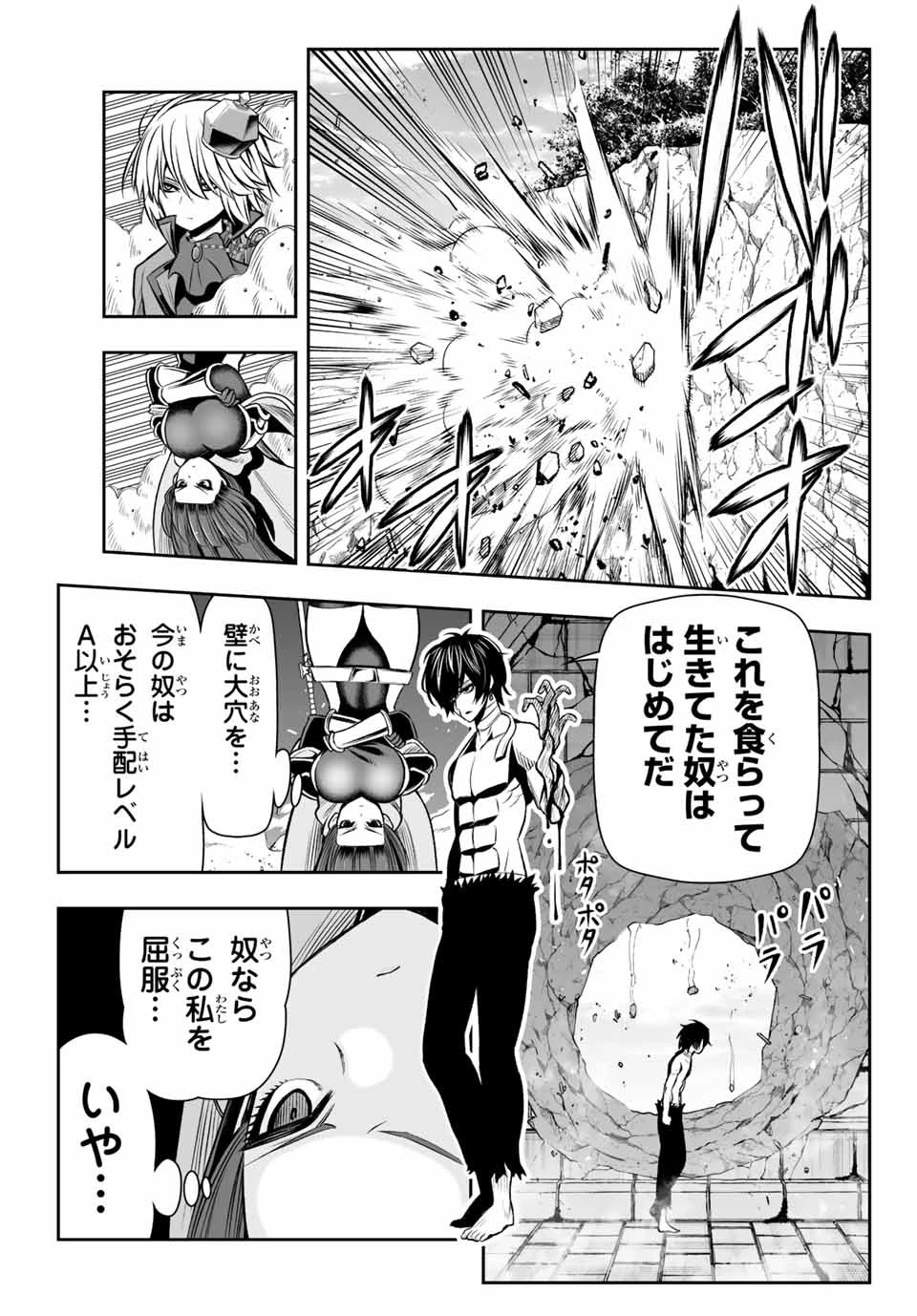 転生皇子が原作知識で世界最 第10話 - 15