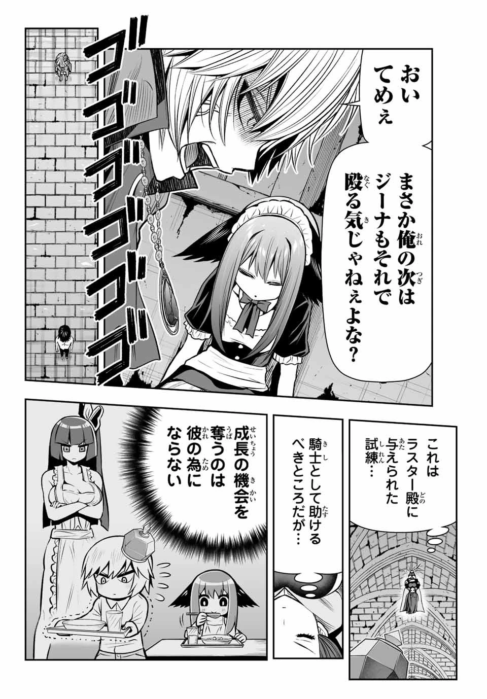 転生皇子が原作知識で世界最 第10話 - 16