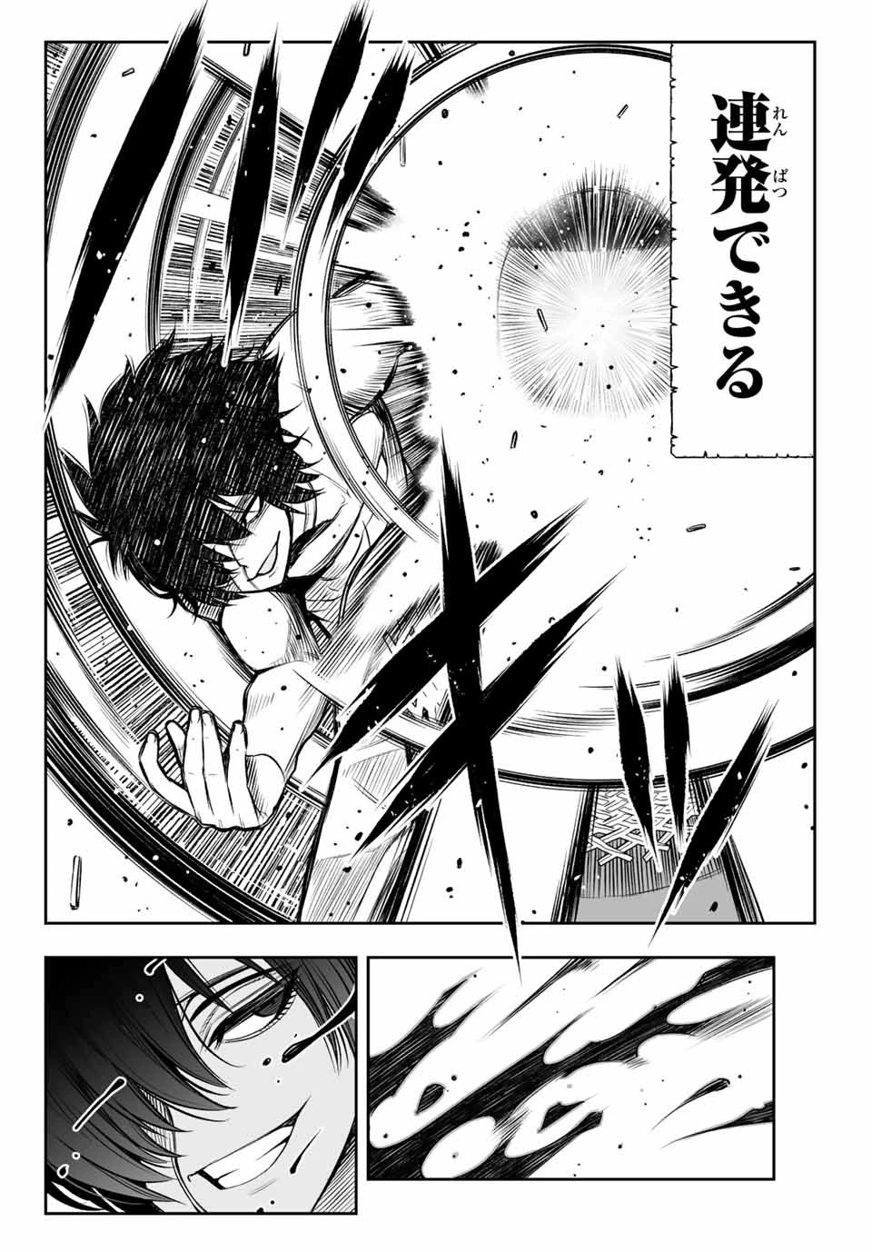 転生皇子が原作知識で世界最 第11話 - 4