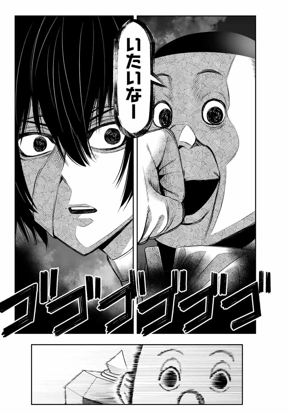 転生皇子が原作知識で世界最 第11話 - 6