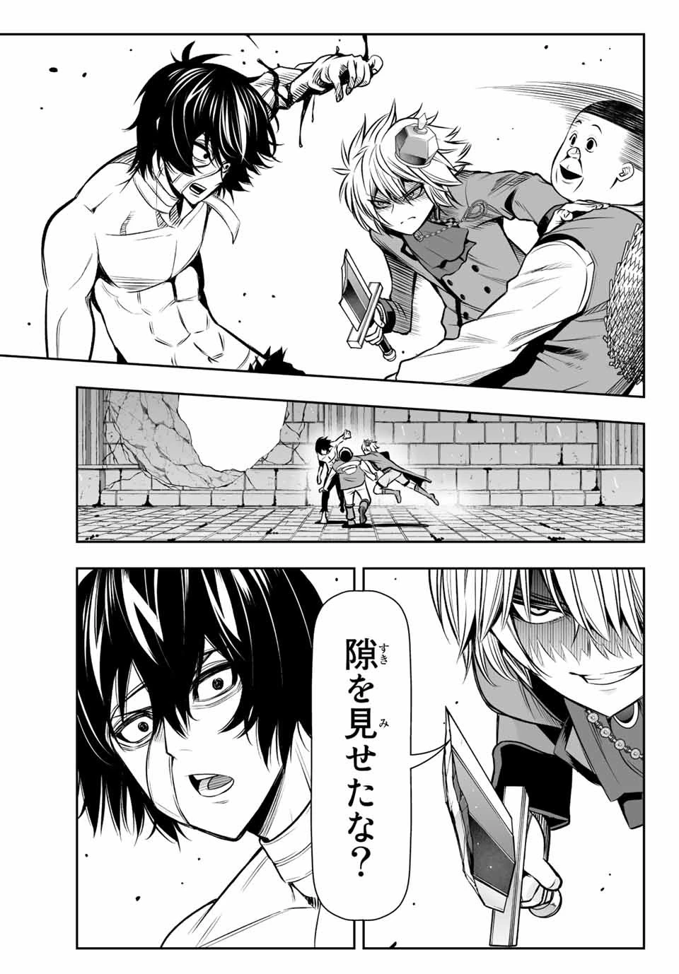 転生皇子が原作知識で世界最 第11話 - 7