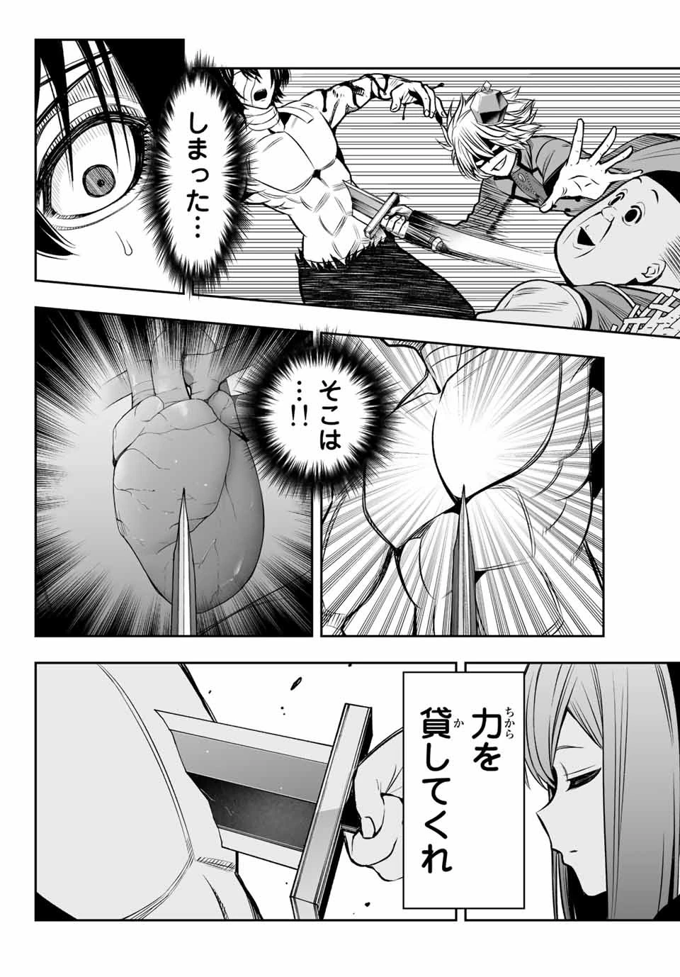 転生皇子が原作知識で世界最 第11話 - 8