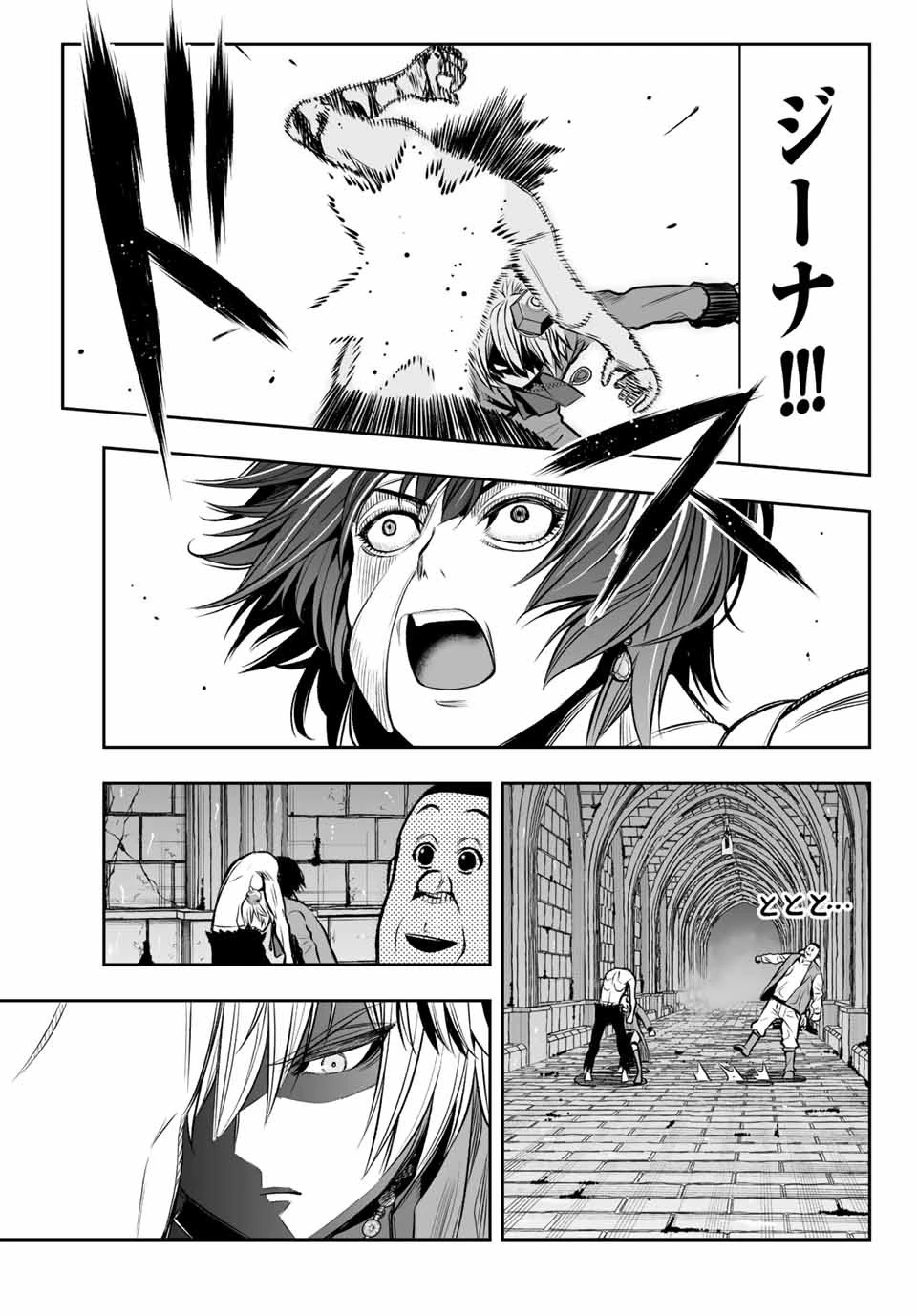 転生皇子が原作知識で世界最 第11話 - 9