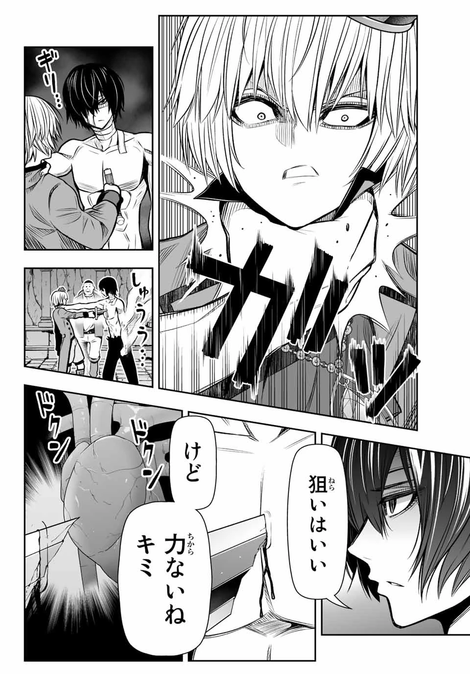 転生皇子が原作知識で世界最 第11話 - 10