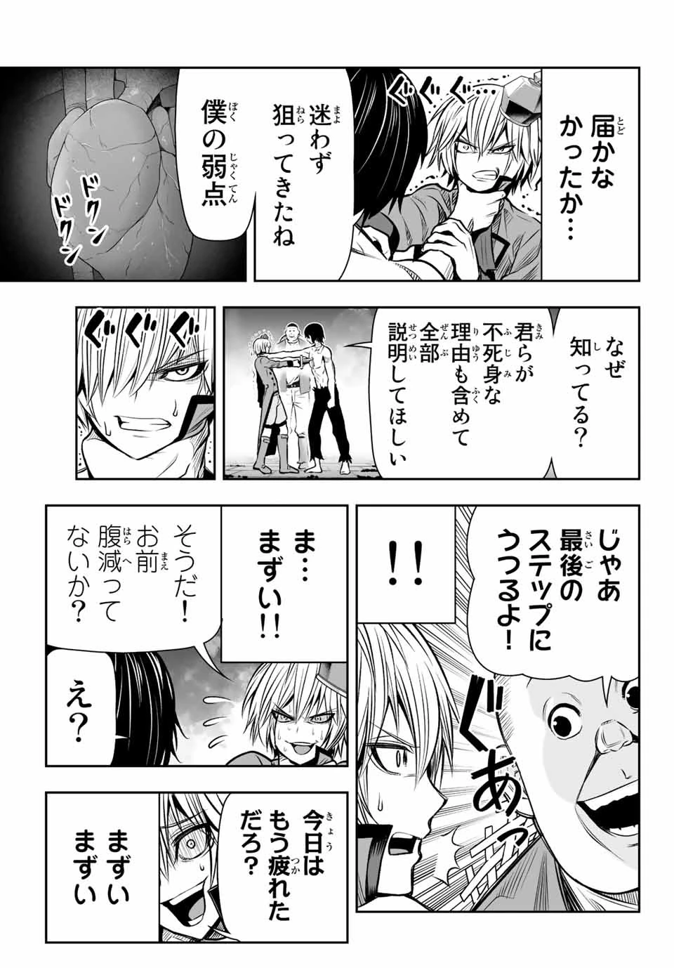 転生皇子が原作知識で世界最 第11話 - 11