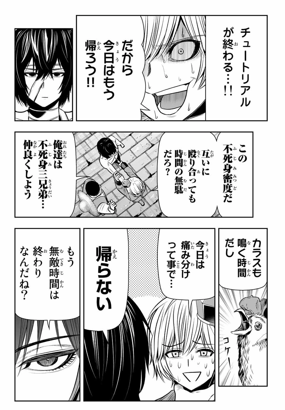 転生皇子が原作知識で世界最 第11話 - 12