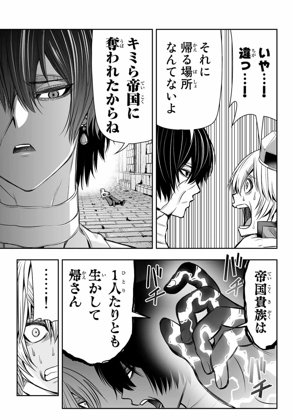 転生皇子が原作知識で世界最 第11話 - 13