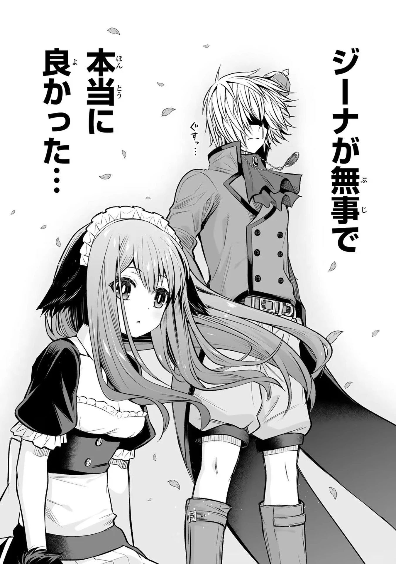 転生皇子が原作知識で世界最 第13話 - 6