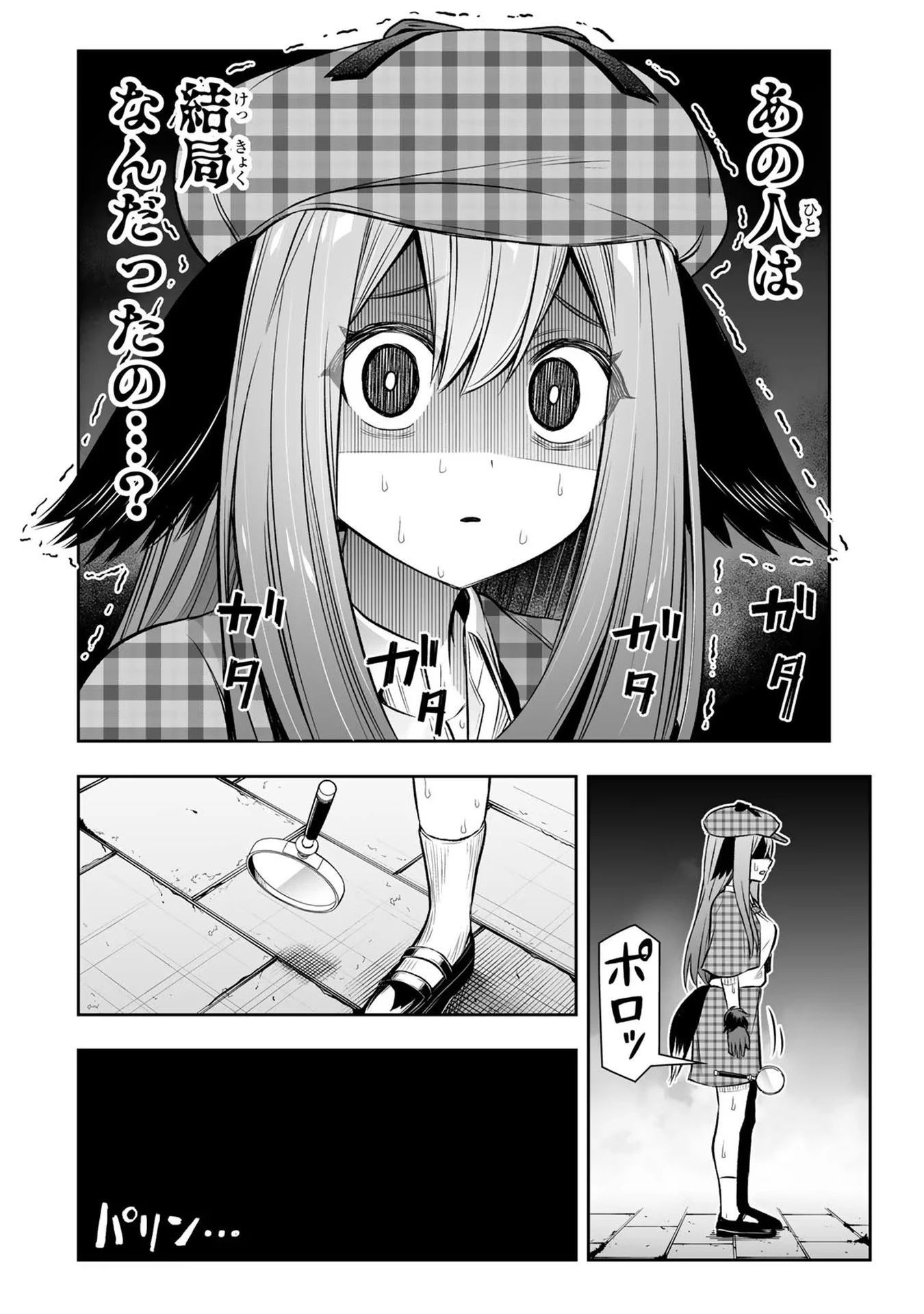 転生皇子が原作知識で世界最 第13話 - 8