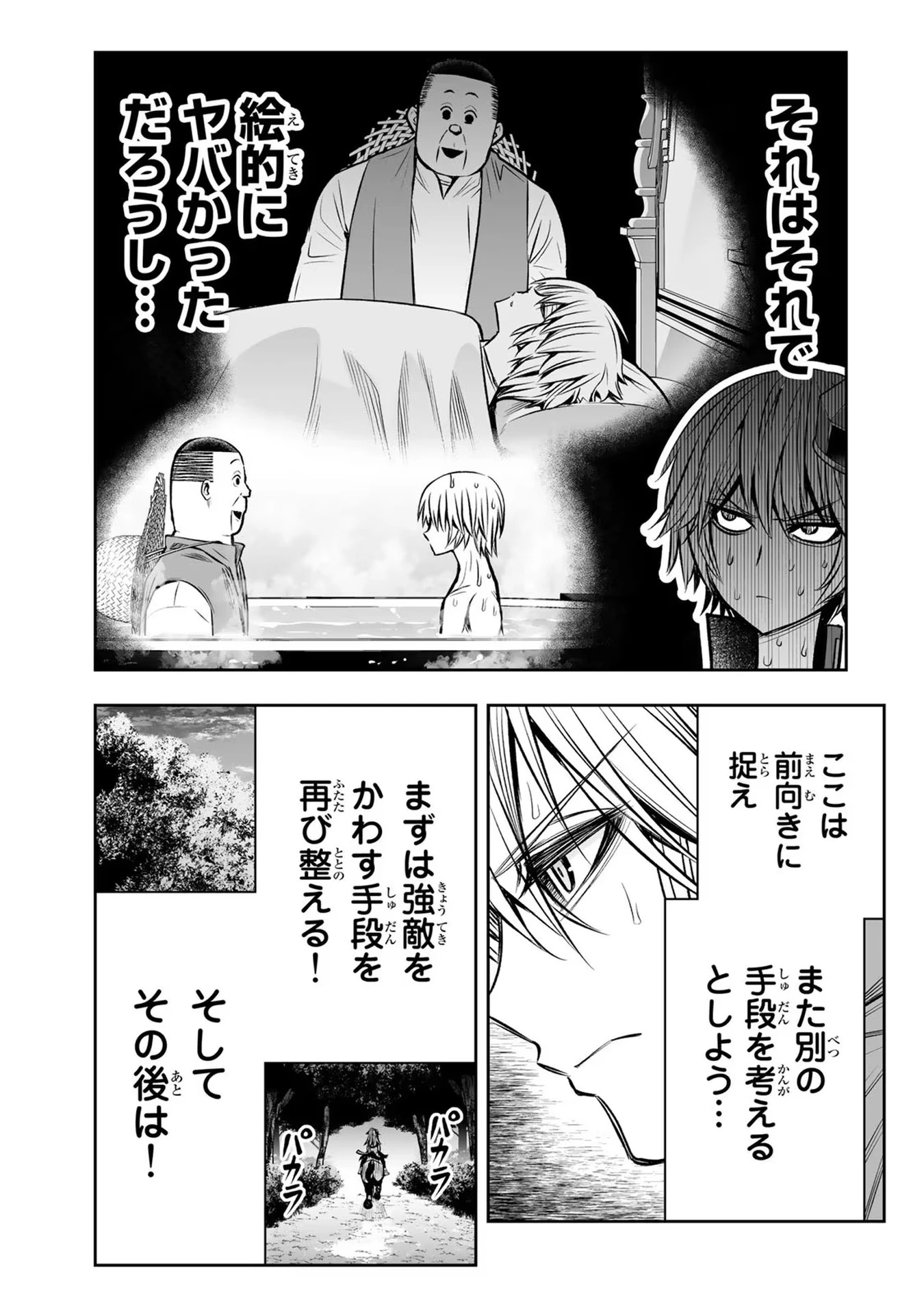 転生皇子が原作知識で世界最 第13話 - 11