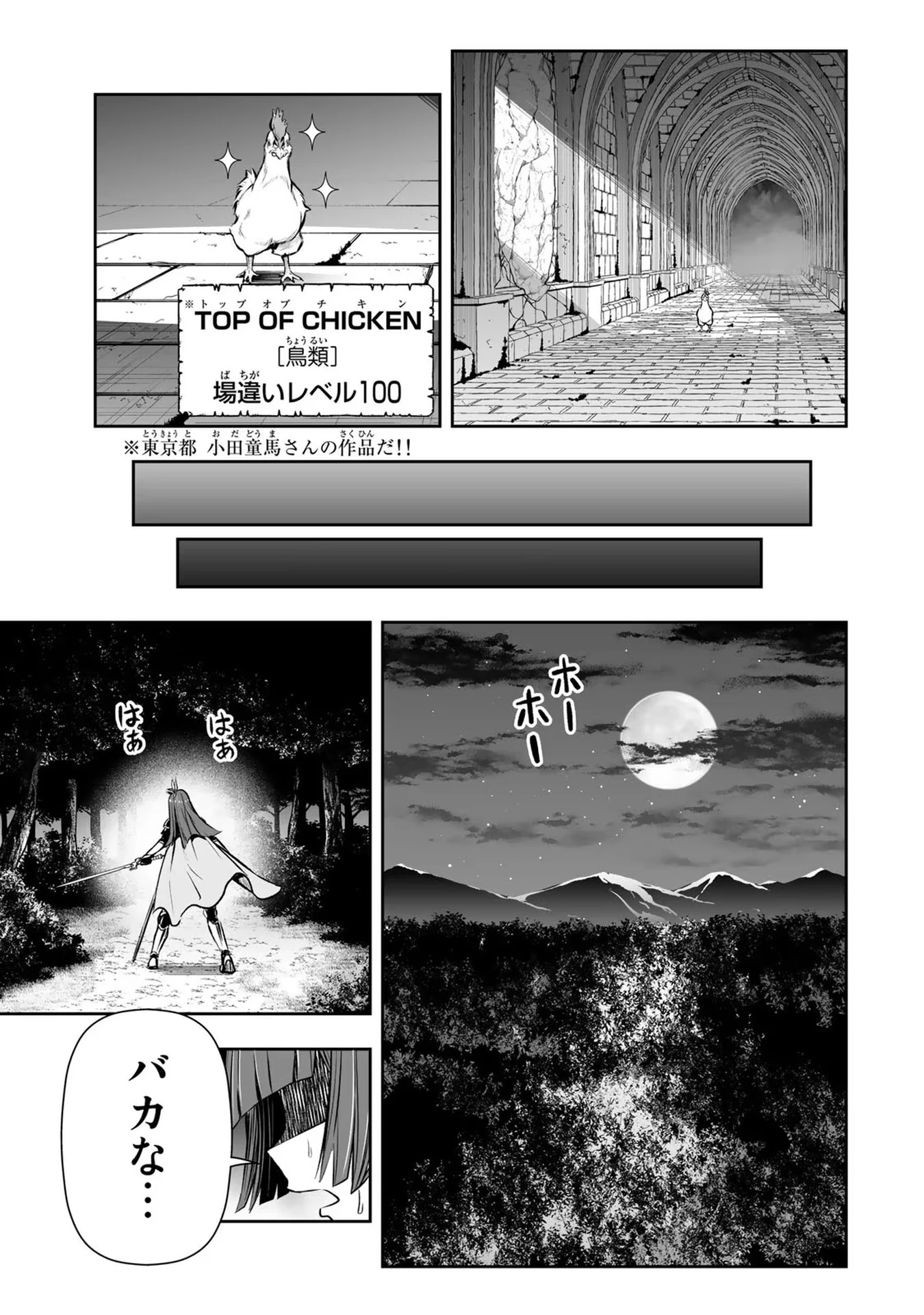 転生皇子が原作知識で世界最 第13話 - 13