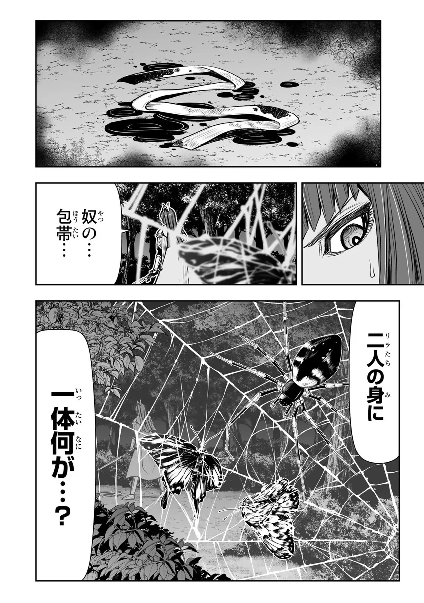 転生皇子が原作知識で世界最 第13話 - 16