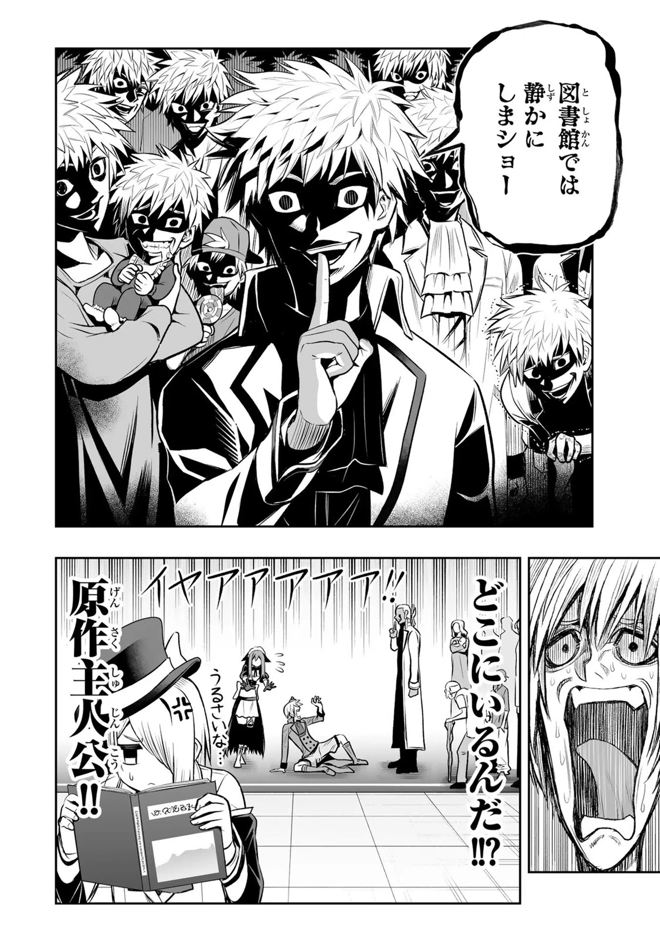 転生皇子が原作知識で世界最 第15話 - 18