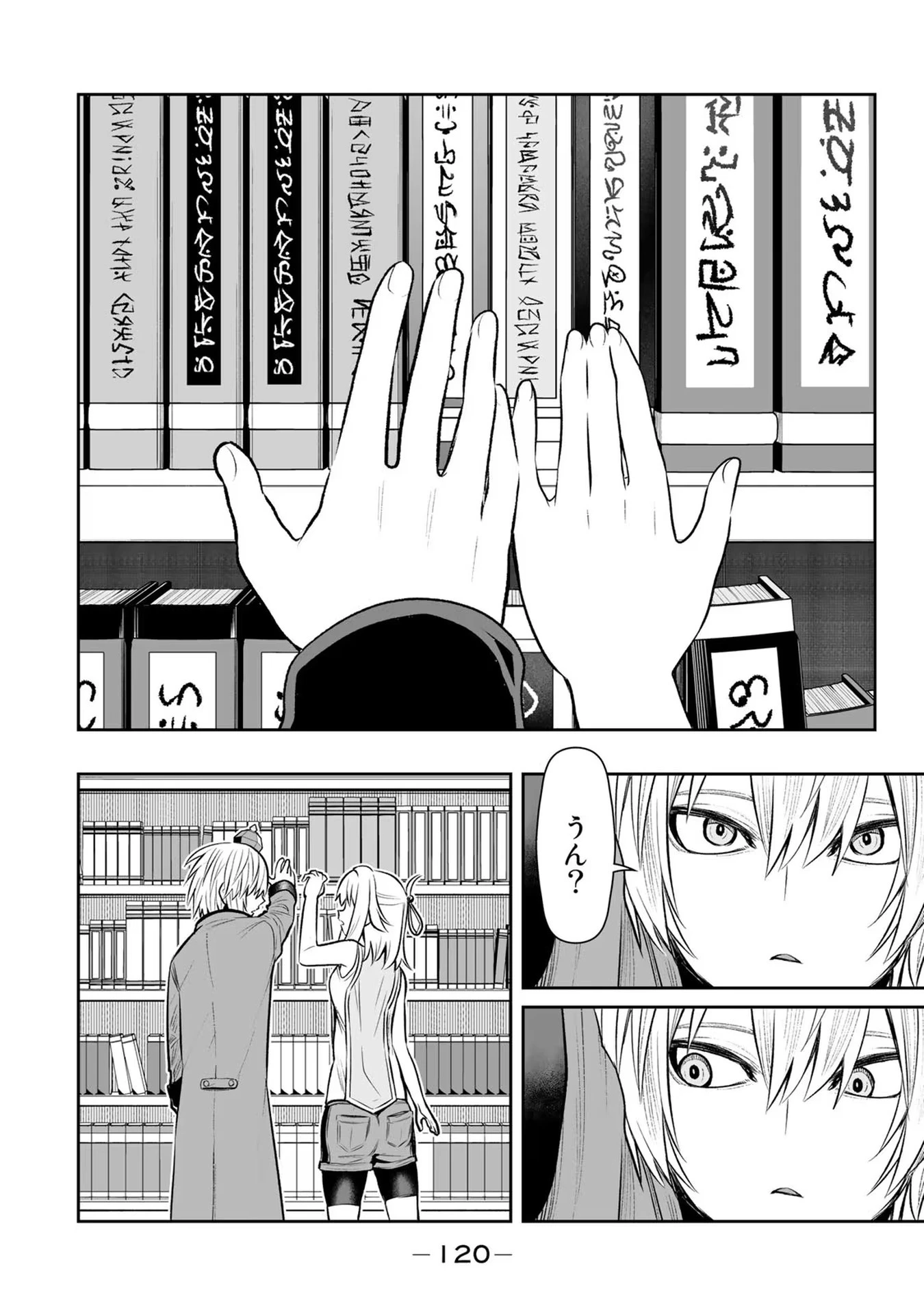 転生皇子が原作知識で世界最 第16話 - 8