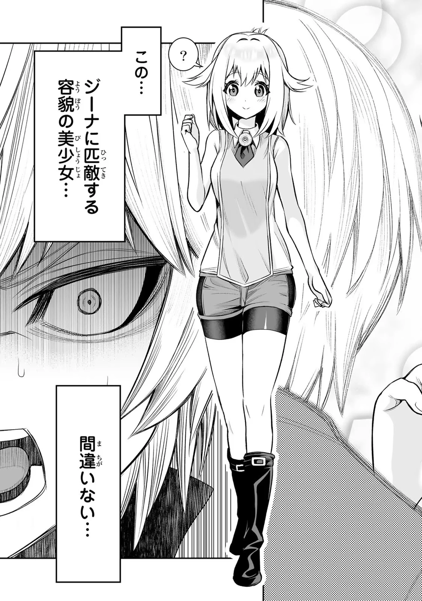 転生皇子が原作知識で世界最 第16話 - 11