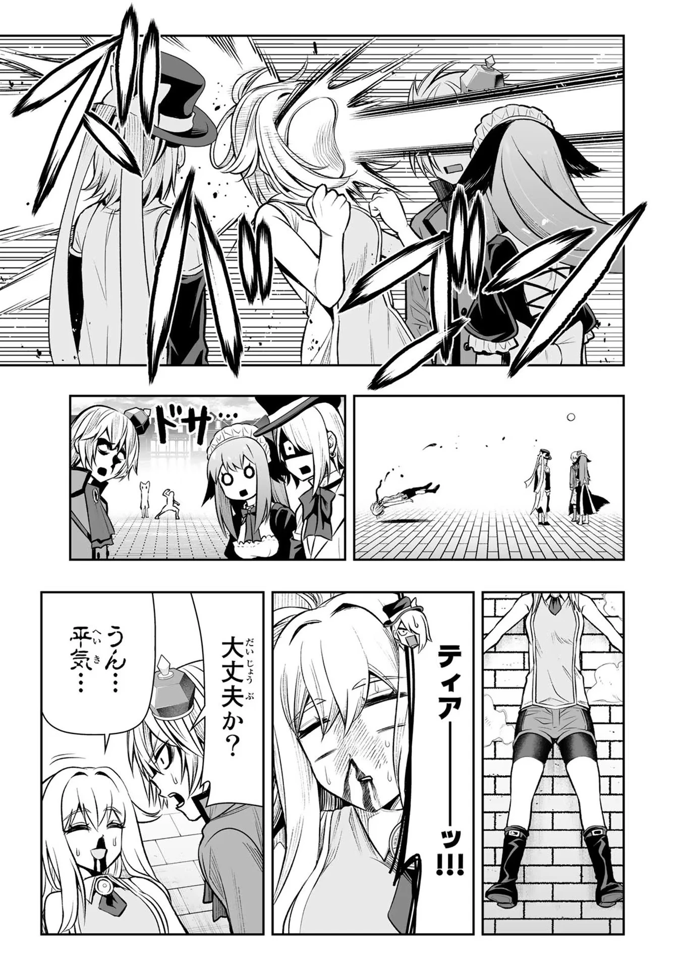 転生皇子が原作知識で世界最 第16話 - 15