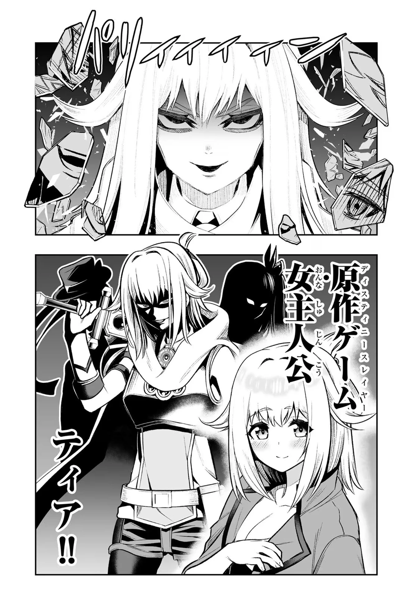 転生皇子が原作知識で世界最 第16話 - 20