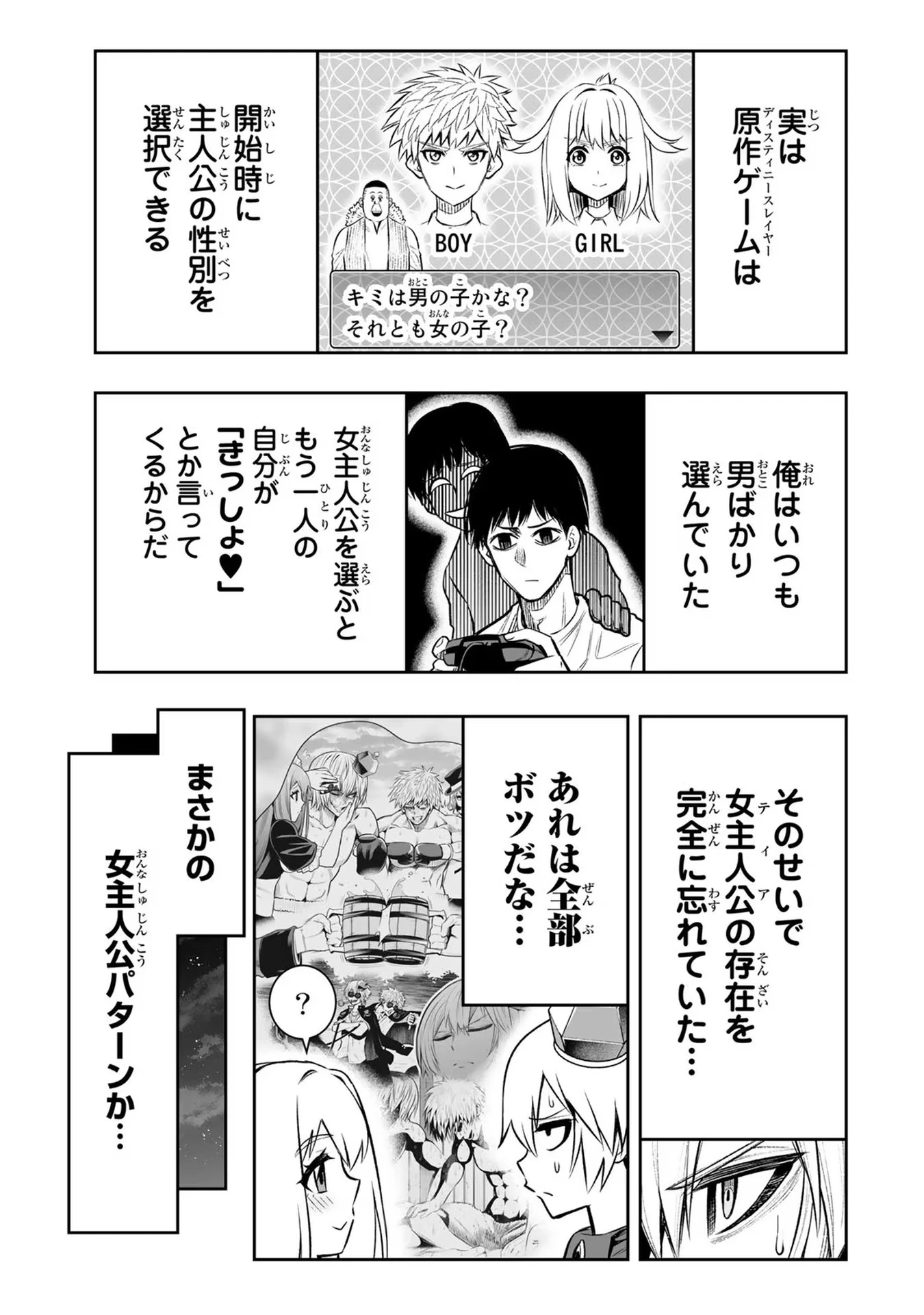 転生皇子が原作知識で世界最 第16話 - 21