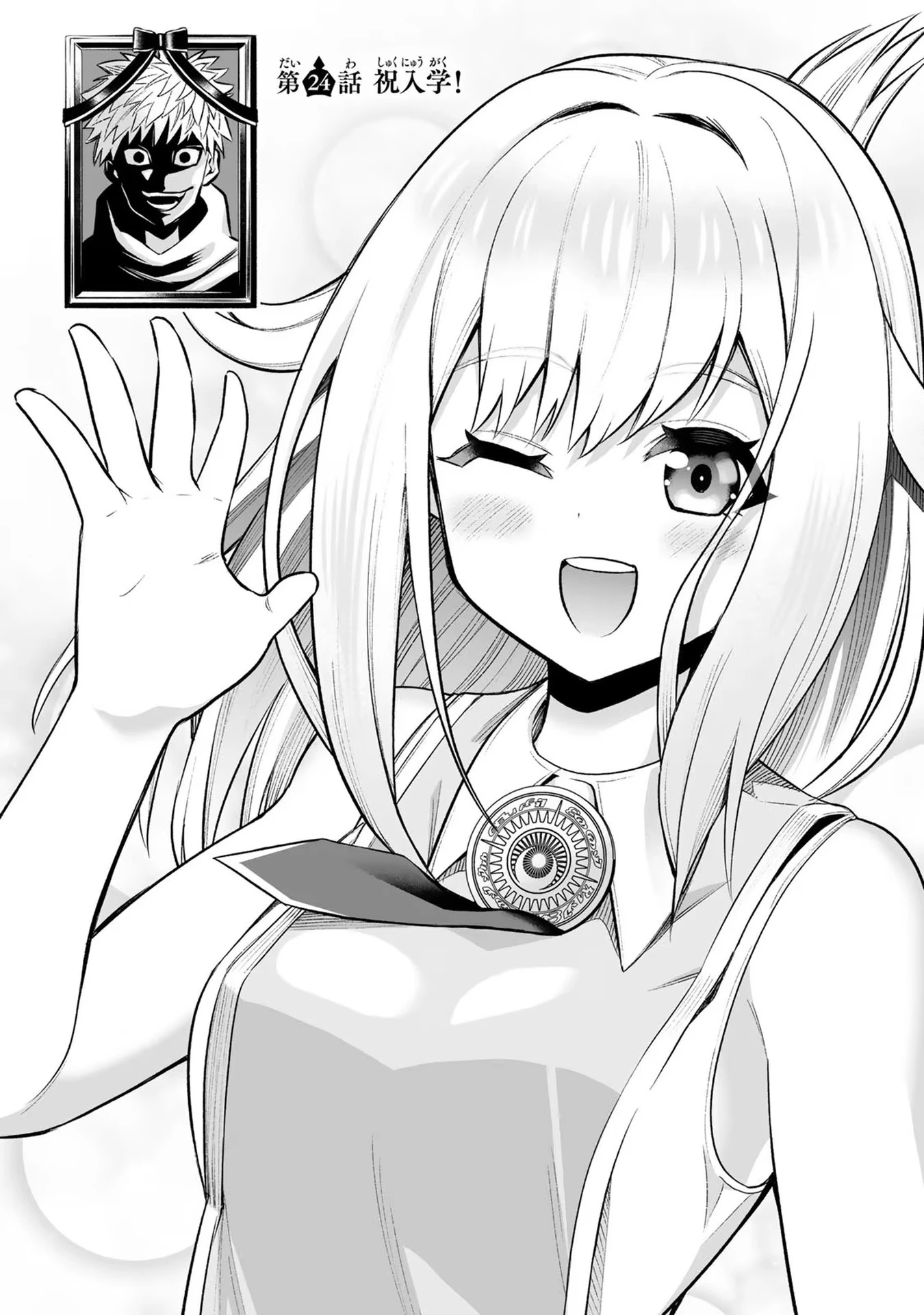 転生皇子が原作知識で世界最 第17話 - 1