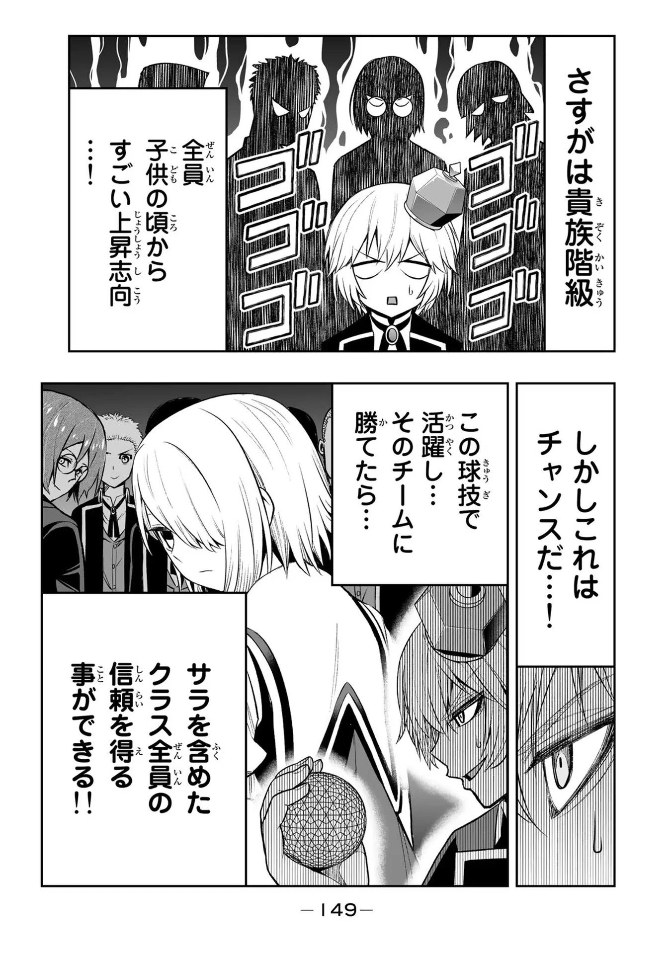 転生皇子が原作知識で世界最 第17話 - 15