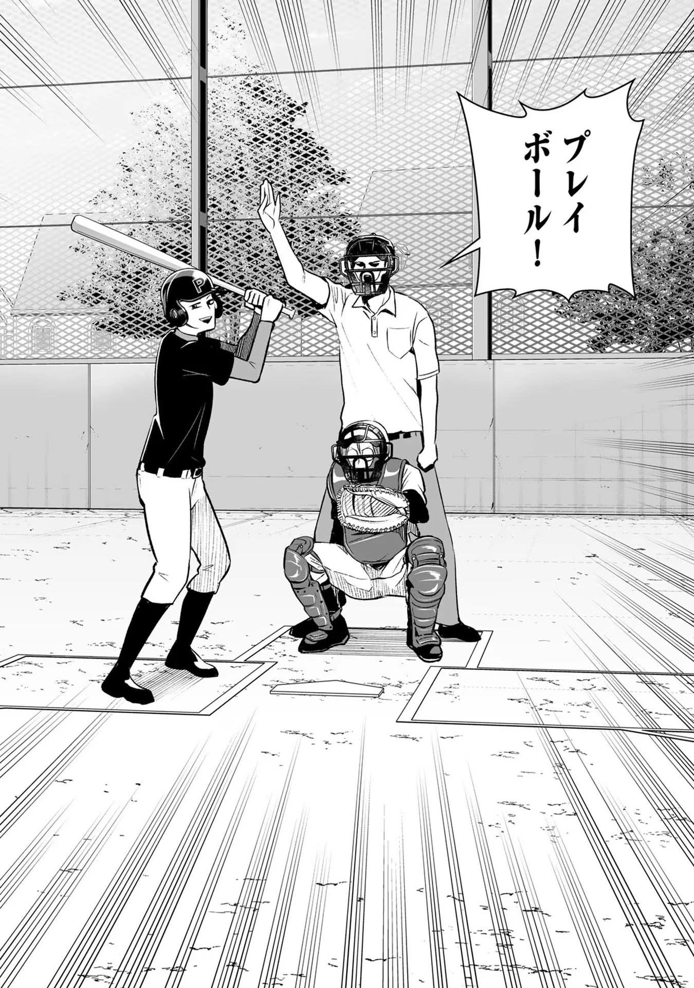 転生皇子が原作知識で世界最 第17話 - 20