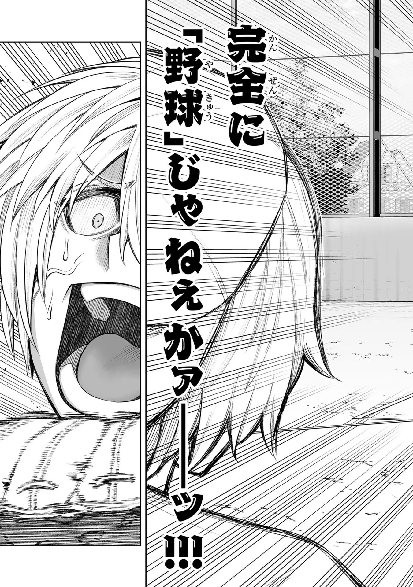 転生皇子が原作知識で世界最 第17話 - 21