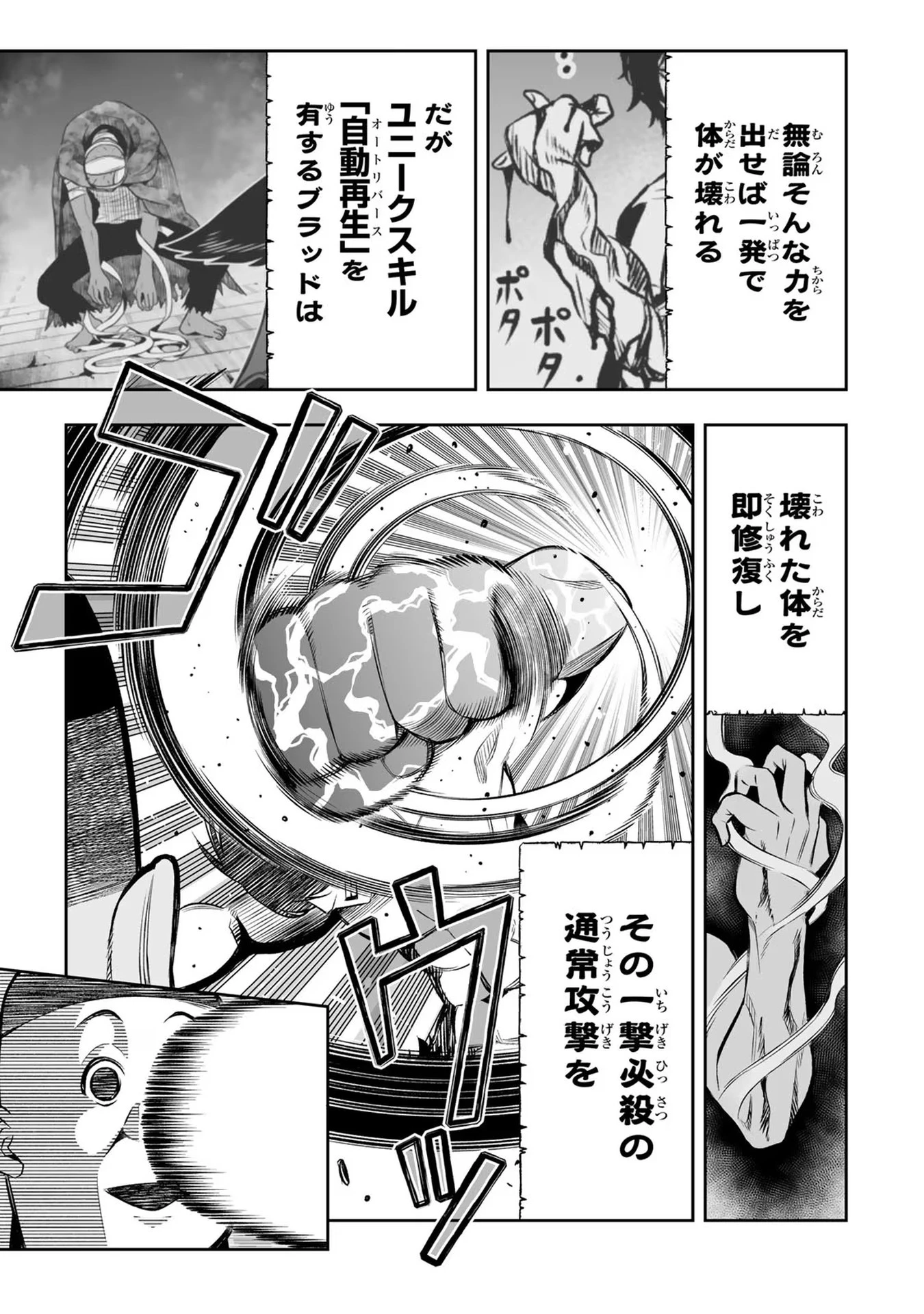 転生皇子が原作知識で世界最 第18話 - 3