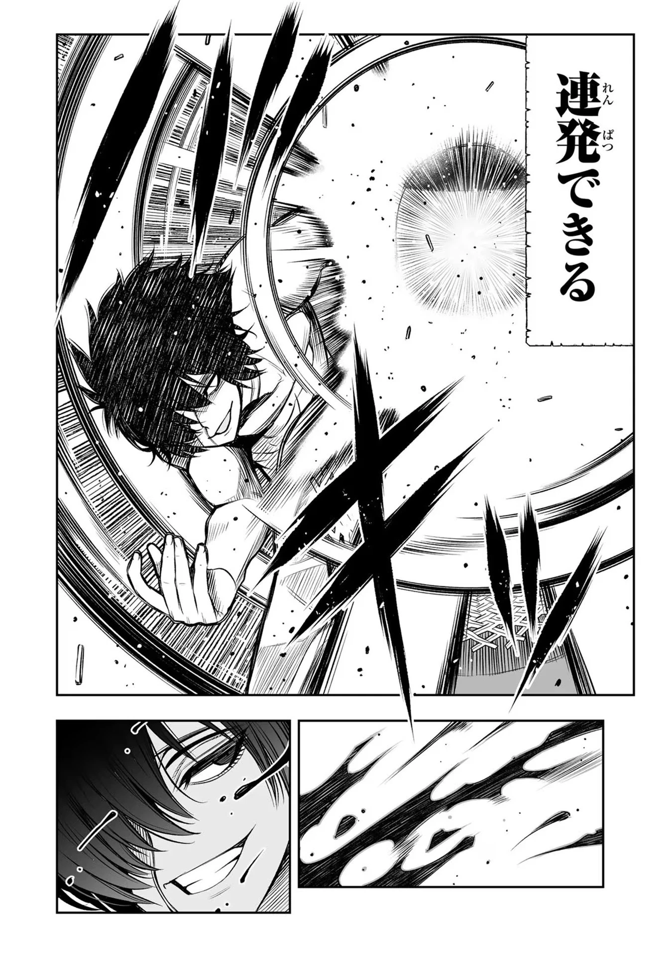 転生皇子が原作知識で世界最 第18話 - 4