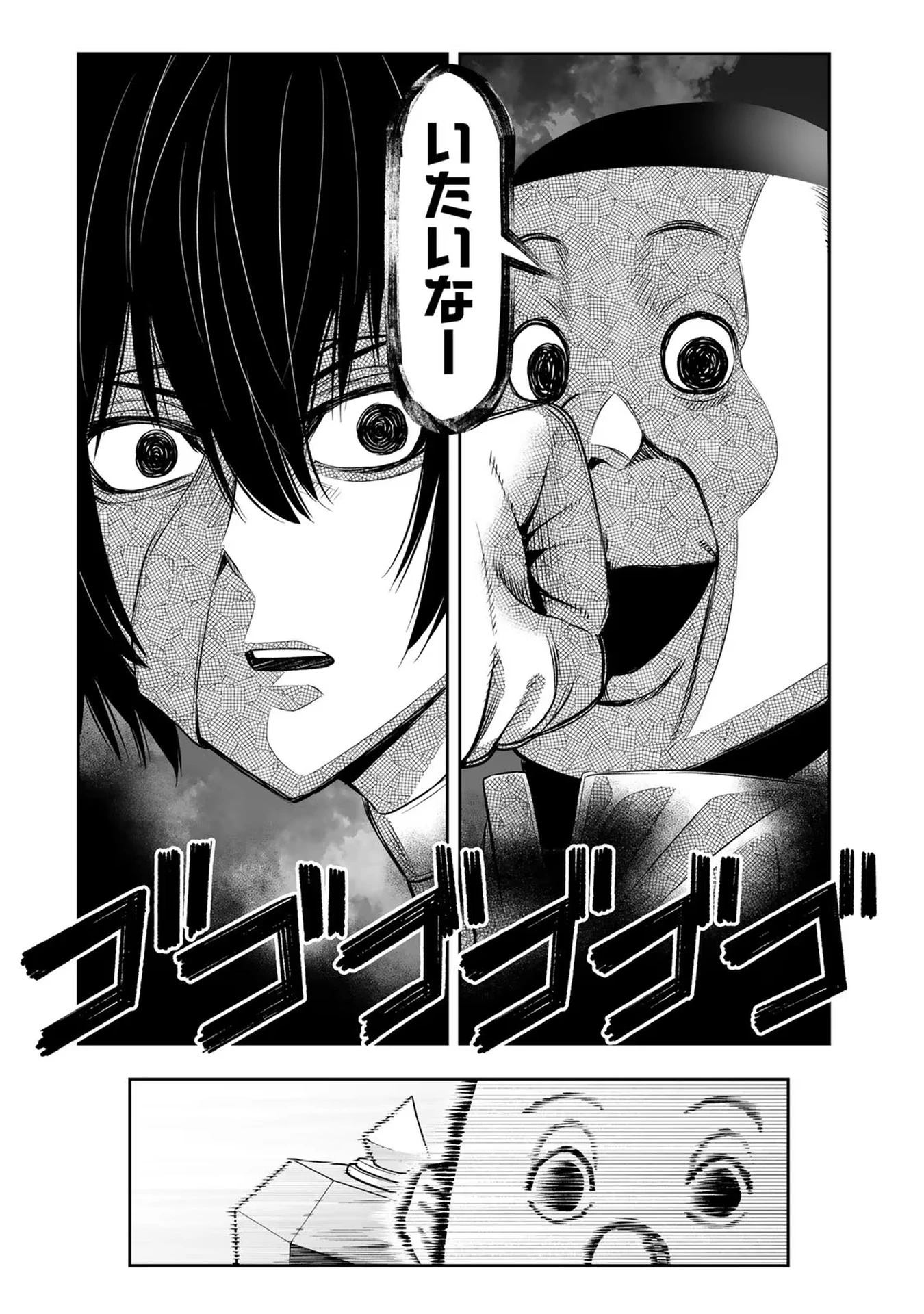 転生皇子が原作知識で世界最 第18話 - 6