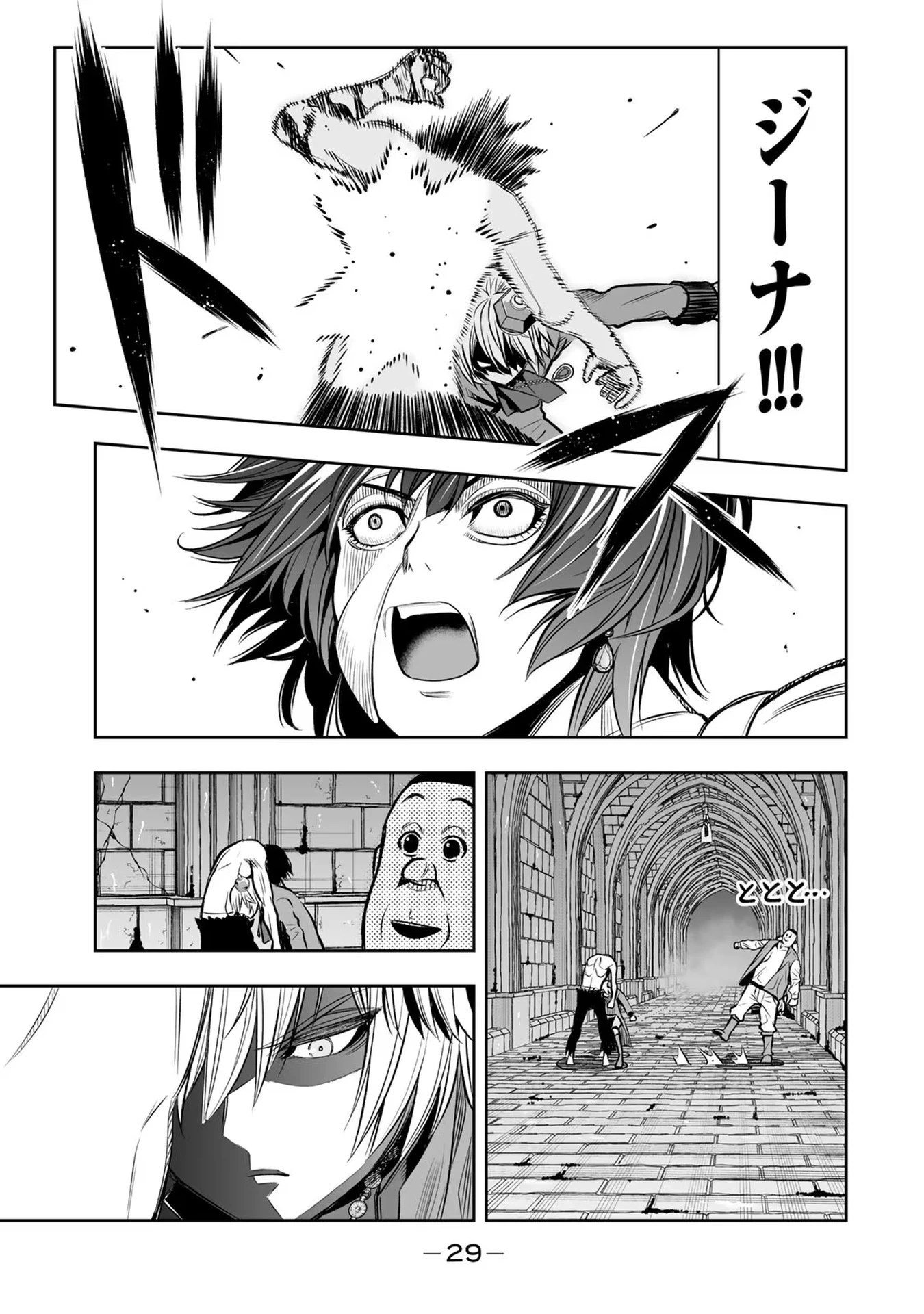 転生皇子が原作知識で世界最 第18話 - 9