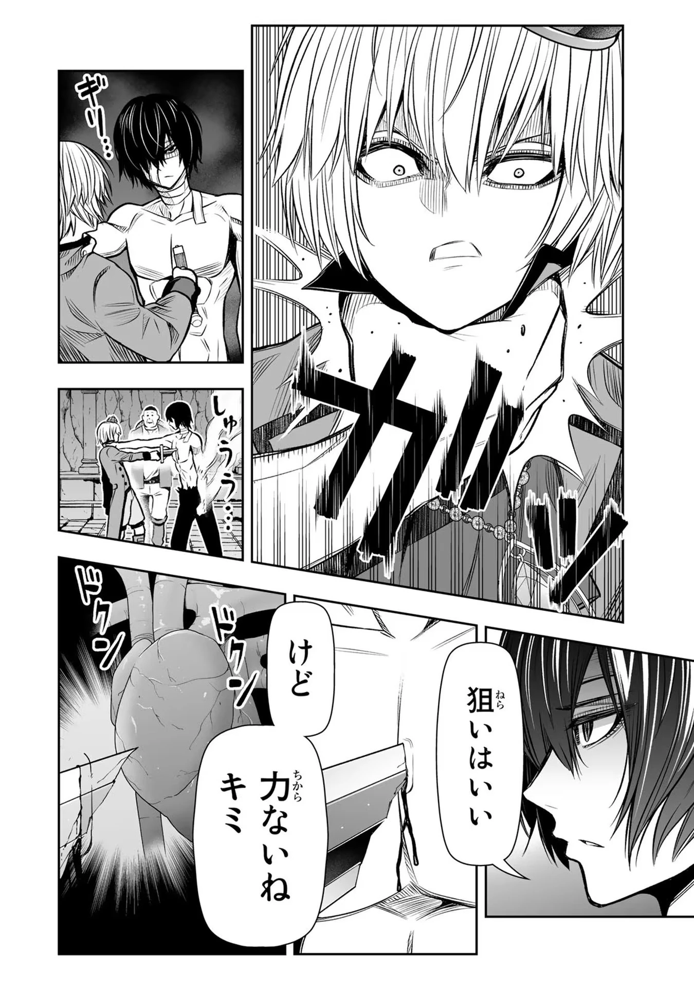 転生皇子が原作知識で世界最 第18話 - 10