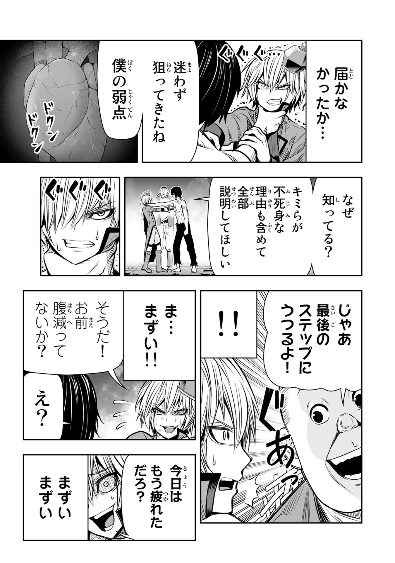 転生皇子が原作知識で世界最 第18話 - 11