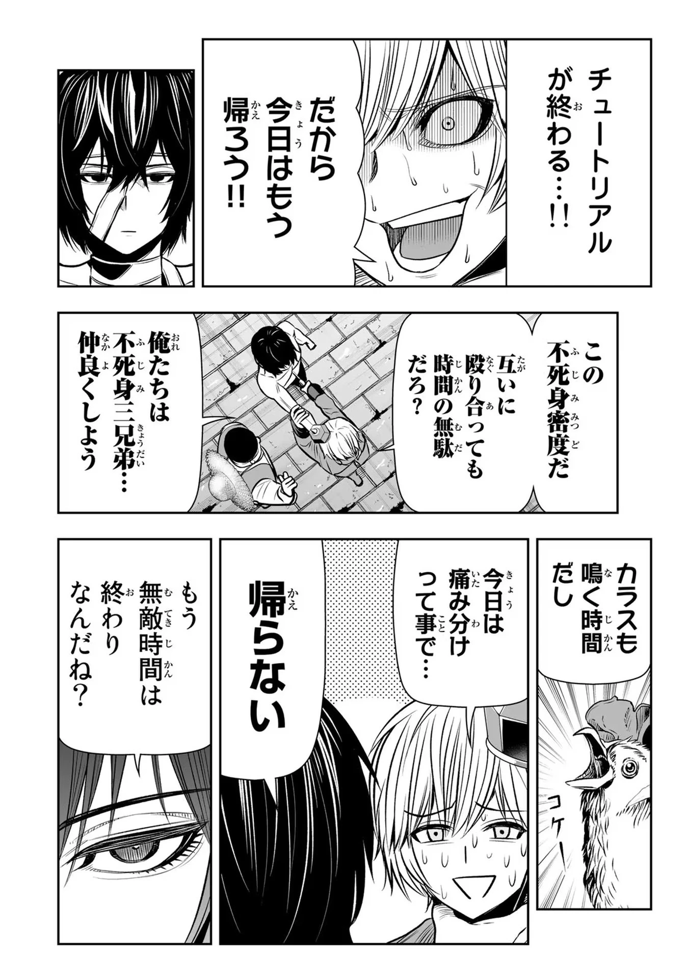 転生皇子が原作知識で世界最 第18話 - 12