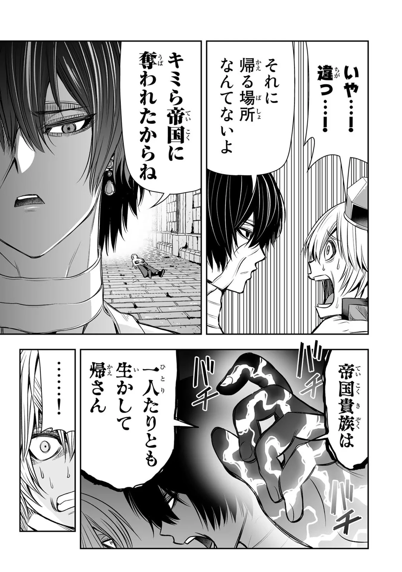 転生皇子が原作知識で世界最 第18話 - 13