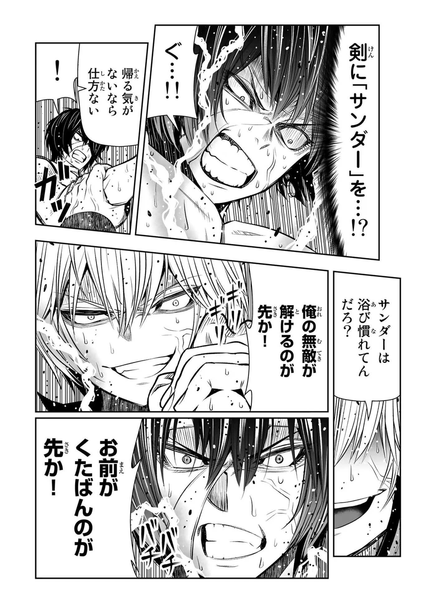 転生皇子が原作知識で世界最 第18話 - 18