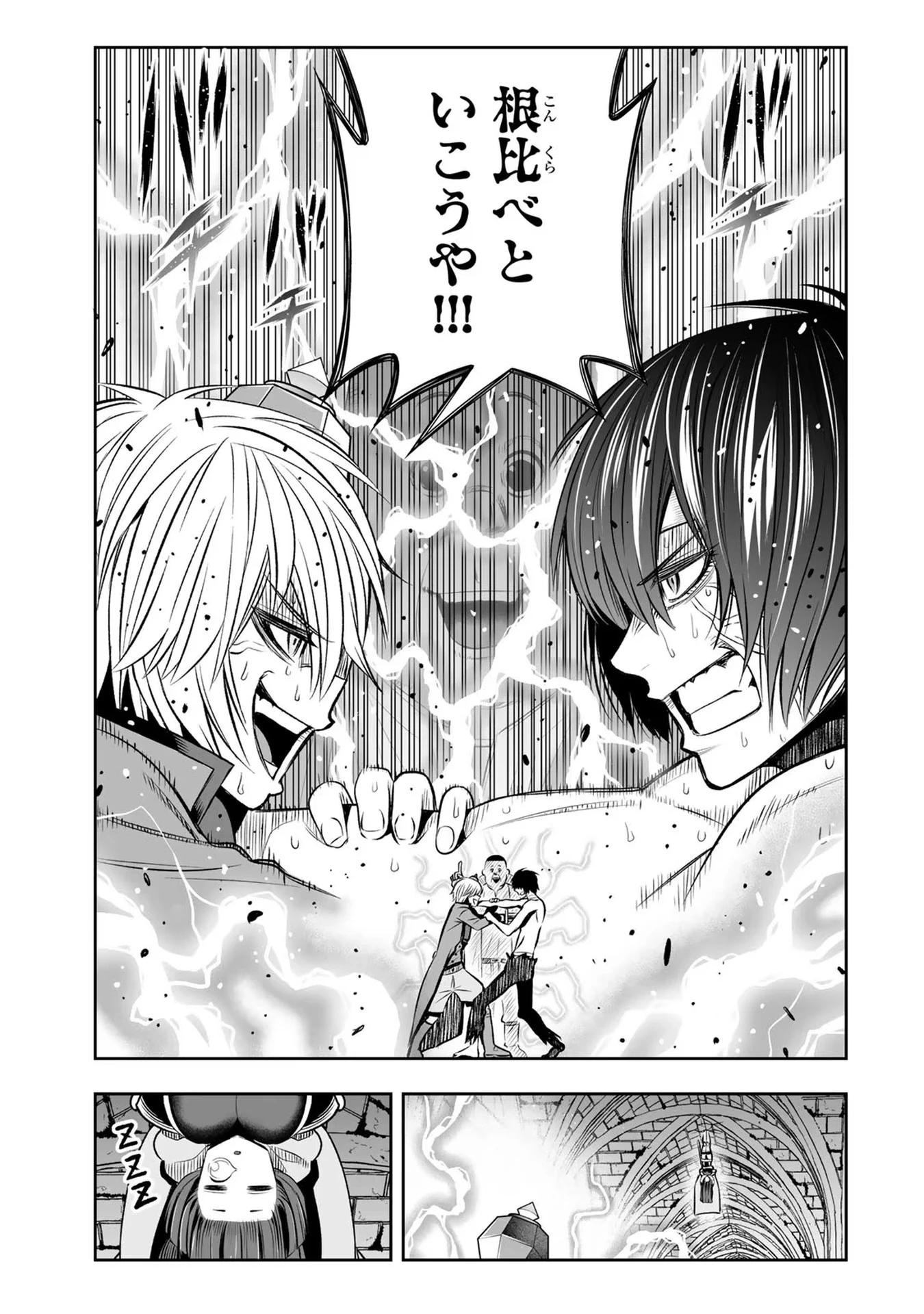 転生皇子が原作知識で世界最 第18話 - 19